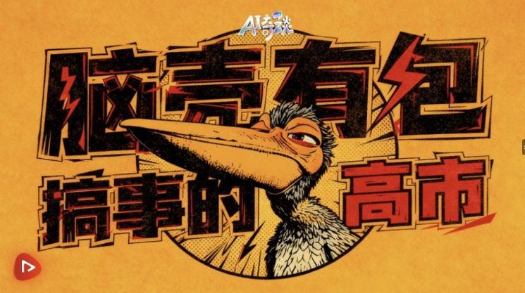 중국 중앙(CC)TV가 공개한 일본 총리 조롱 애니메이션. 중국 CCTV 캡처