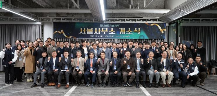 유니스트기술지주 서울사무소 개소식 참석자들이 기념촬영을 하고 있다. UNIST 제공