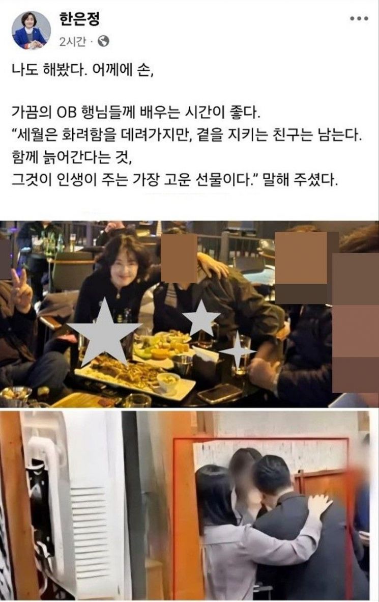 한은정 경남 창원시의원 사회관계망서비스(SNS) 갈무리.