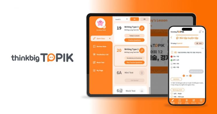 웅진씽크빅, K콘텐츠 바람 탄 토픽 시장 정조준 - 뉴스 썸네일 이미지