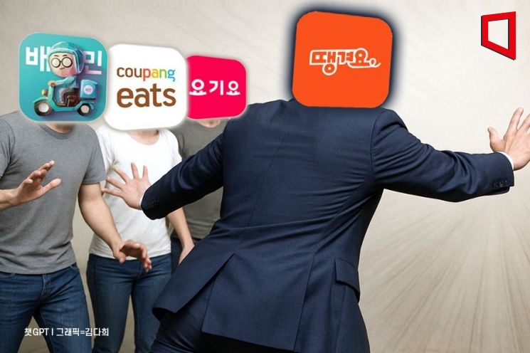 땡겨요 배달 시장 3위 목전… 요기요 추월 가시권