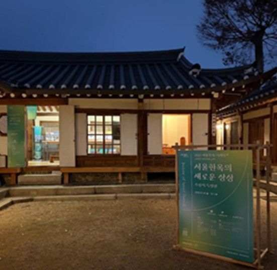 서울시는 한옥 정책 추진 25년을 맞아 전문가, 시민들과 함께 '새로운 한옥'을 논의하기 위한 심포지엄을 개최한다. 시는 서울한옥에 대한 아이디어 공모전 수상작의 시상식도 진행한다. 서울시