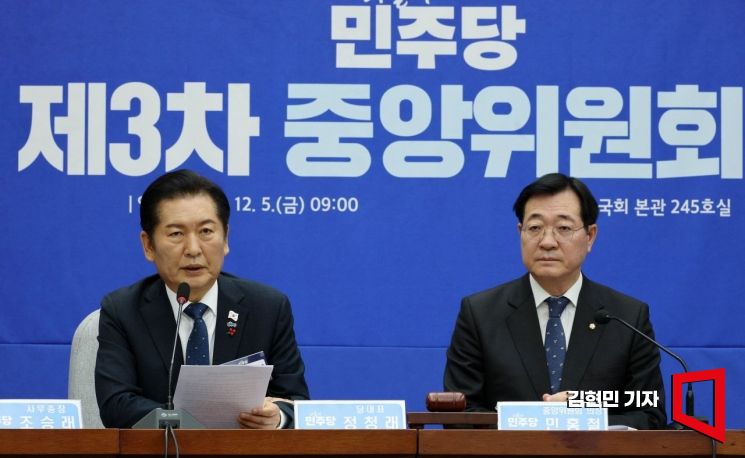 [포토] 정청래 "1인 1표제, 당원주권정당 실현 역사적 순간”