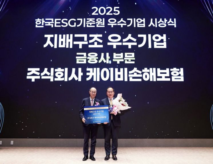 4일 오전 서울 영등포구 한국거래소에서 열린 ‘2025년 한국ESG기준원(KCGS) 우수기업 시상식’에서 ‘지배구조 부문 우수기업’ 선정을 기념해 오병주 KB손해보험 경영관리부문장(오른쪽)과 이순호 한국예탁결제원 사장이 기념촬영을 하고 있다. KB손보
