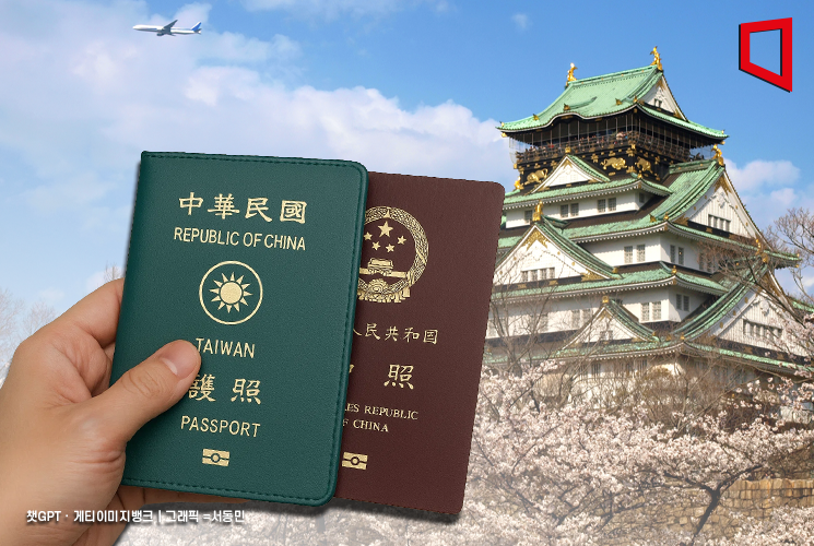 "일본서 대만 사람인 척하자" '여권갈이'하는 중국인…"그래봐야 티 나"
