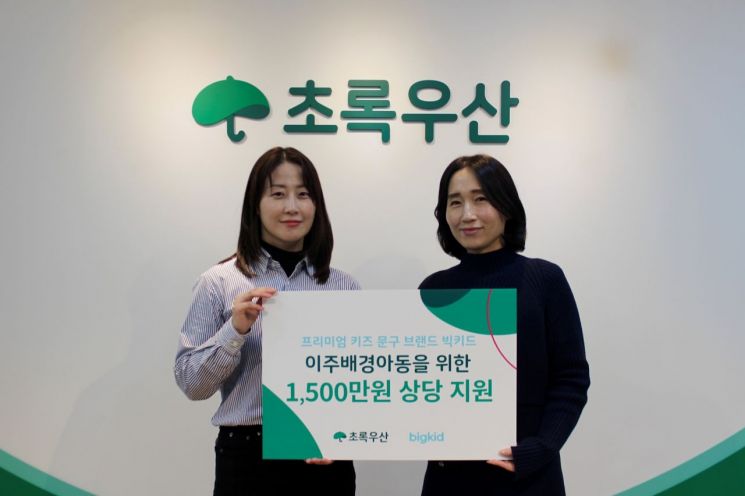 초록우산과 빅키드가 지난 4일 서울 중구 어린이재단빌딩에서 연 후원물품 전달식에서 기념 촬영을 하고 있다. 왼쪽부터 빅키드 안소현 책임, 초록우산 사회공헌협력본부 박찬경 나눔사업3팀장. 초록우산