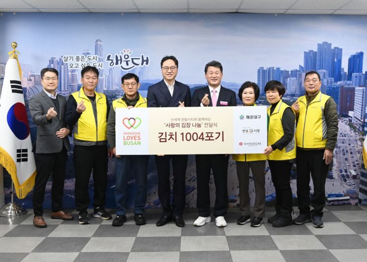 신세계 센텀시티 '사랑의 김장 나눔' 전달식. 신세계 제공