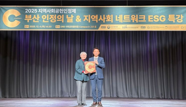 부산항만공사, 지역사회공헌 인정제 3년 연속 최고등급 획득. BPA 제공