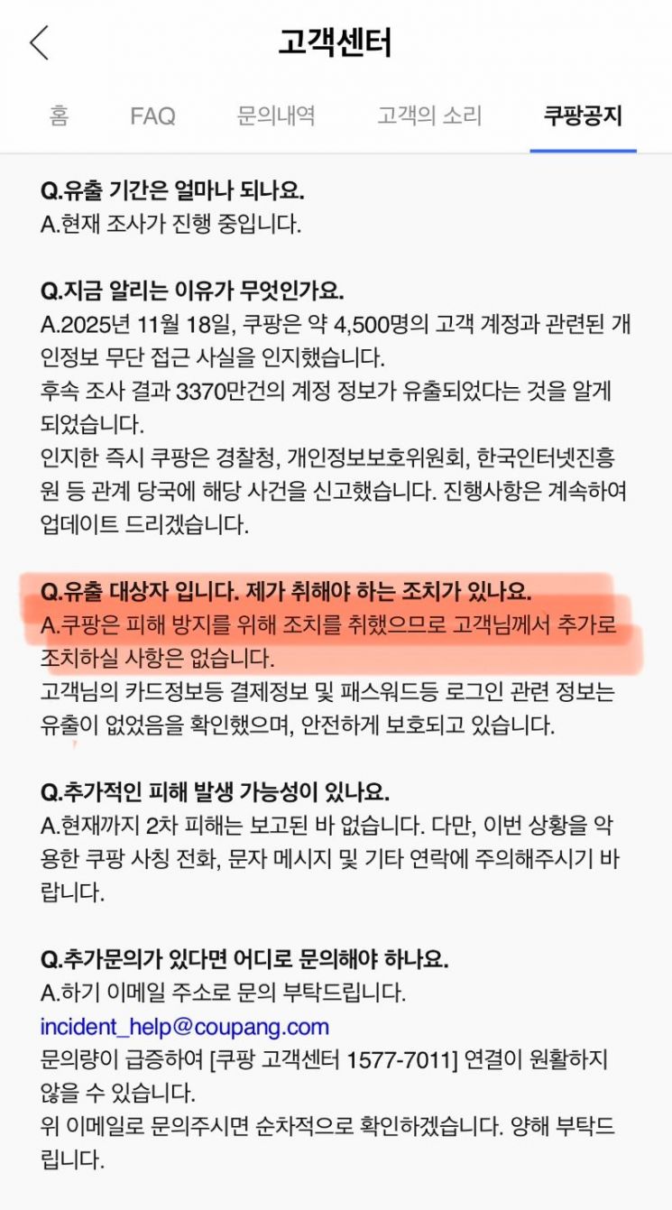 [기자수첩]디지털 재난 시대…개인정보위가 안보인다 