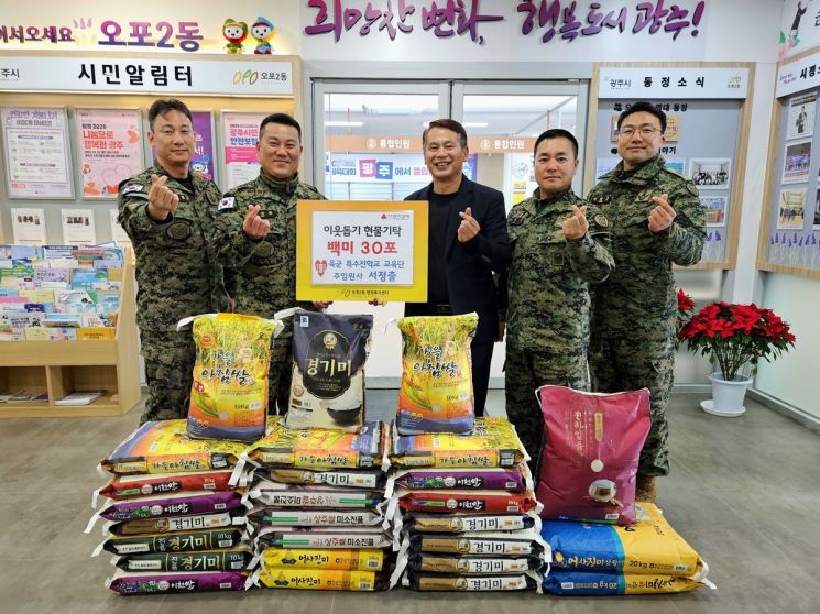 광주시 오포2동에 위치한 육군 특수전학교 교육단의 서정출 주임원사는 취임 축하로 받은 백미 300kg을 오포2동에 기탁하고 있다. 경기 광주시 제공