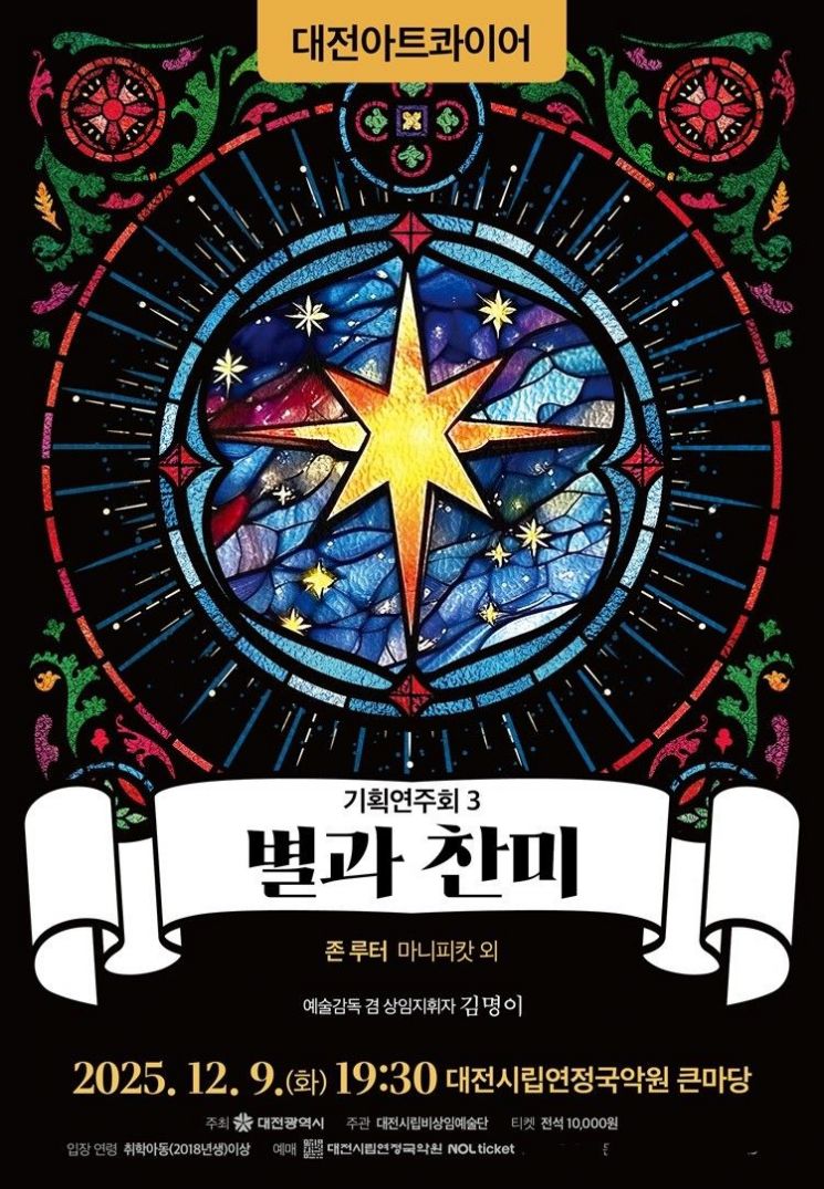 사진=대전시 제공