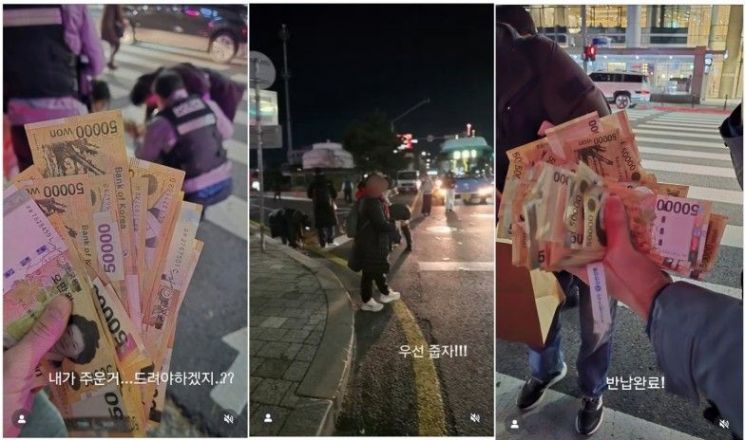 "서울 을지로에서 5만원 돈비 쏟아져, 홀린듯 주웠다"…무심코 챙겨갔다간 큰 일