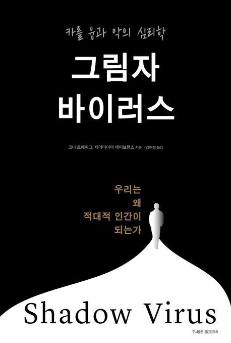 [이 주의 책]'셜록 홈스식 AI 사용법' 外