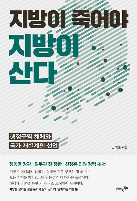 [이 주의 책]'셜록 홈스식 AI 사용법' 外