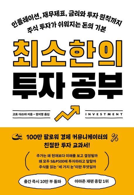 [이 주의 책]'셜록 홈스식 AI 사용법' 外