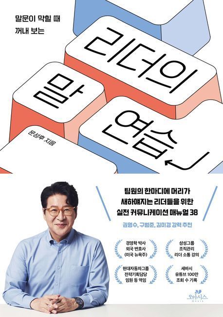 [이 주의 책]'셜록 홈스식 AI 사용법' 外