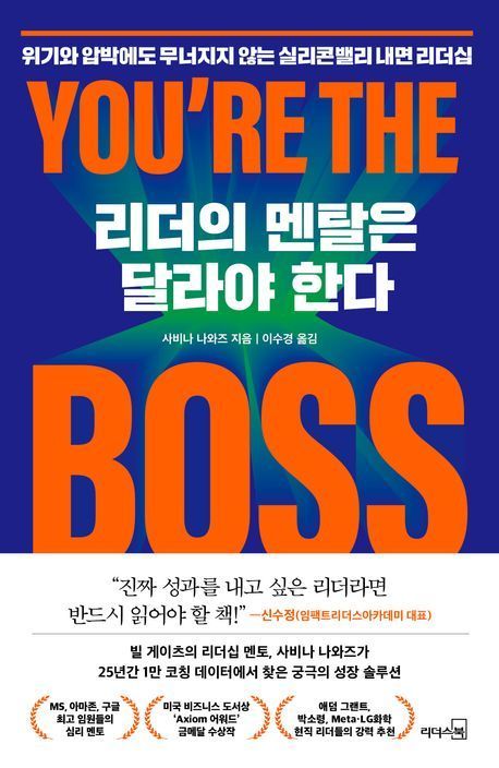 [이 주의 책]'셜록 홈스식 AI 사용법' 外