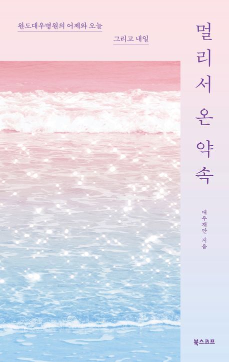 [이 주의 소설책] '호랑이성의 마법사' 外