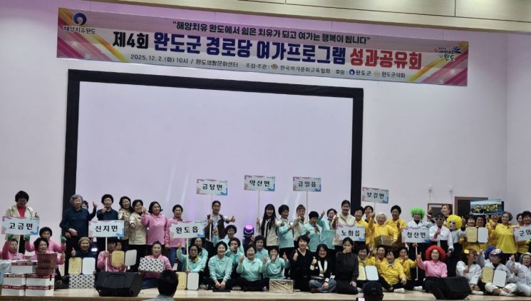 "노년의 배움은 계속된다"…여가프로그램 성과공유회 열려