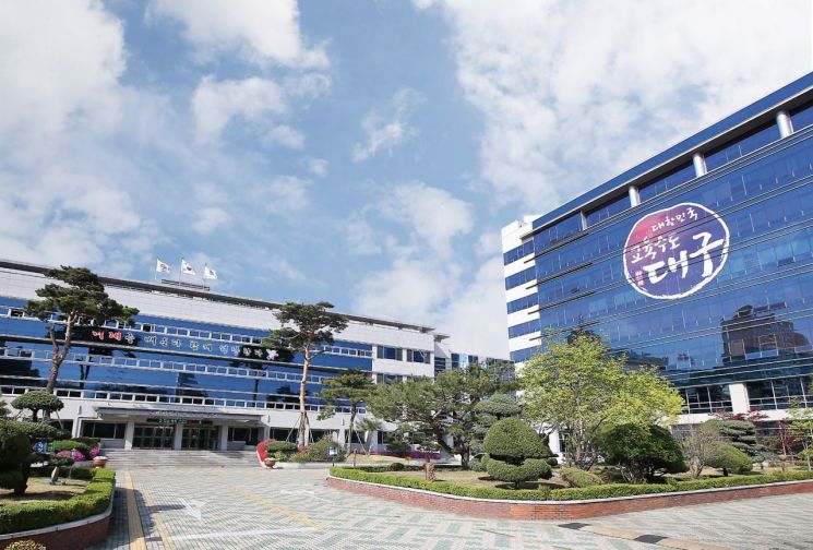 대구시교육청 전경