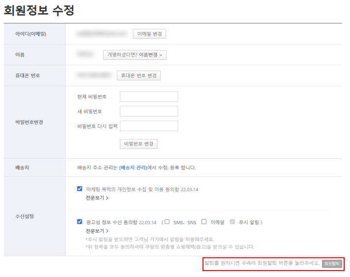 초유의 사태에도 끄떡없더니…나흘만에 이용자 18만명 하락 전환