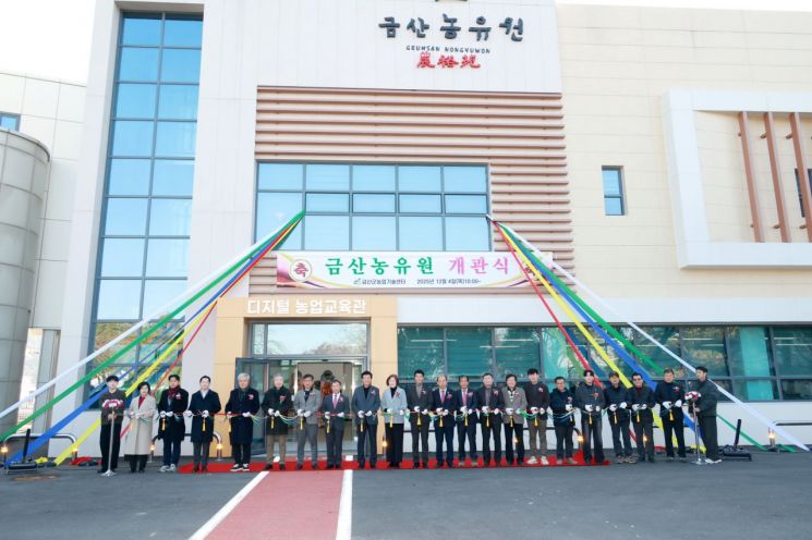 사진=금산군 제공