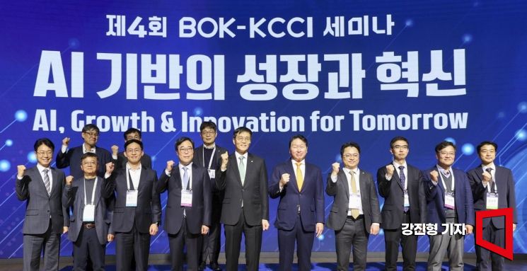 최태원 대한상공회의소 회장과 이창용 한국은행 총재를 비롯한 주요 참석자들이 5일 서울 중구 대한상공회의소에서 열린 '제4회 한국은행-대한상공회의소 세미나, AI 기반의 성장과 혁신'에 참석해 기념촬영 하고 있다. 2025.12.5 강진형 기자