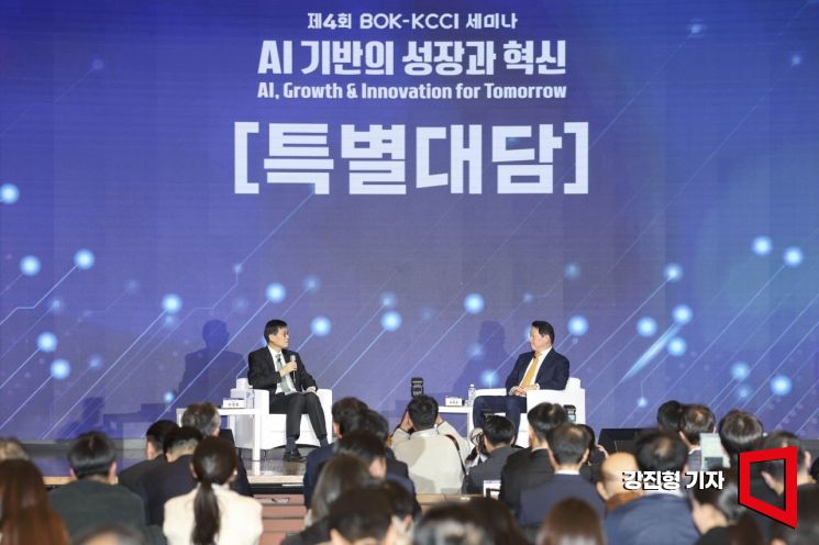 [포토] 최태원 대한상의 회장-이창용 한국은행 총재 특별대담