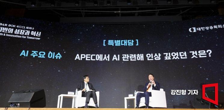 [포토] 이창용 총재 질문에 답하는 최태원 대한상의 회장