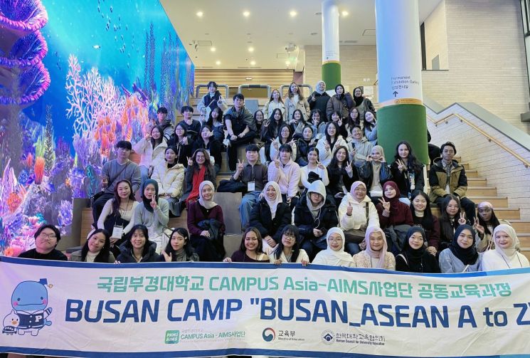 국립부경대 AIMS 사업단의 ‘부산과 아세안 A to Z’ 공동교과에 참여한 대학생들이 아세안문화원 앞에 모여 기념촬영하고 있다.