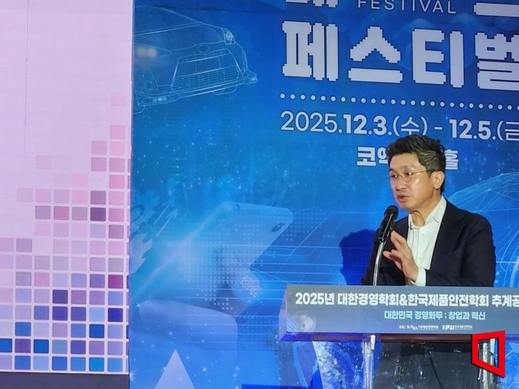 안창국 금융위원회 상임위원이 '2025년 대한경영학회 추계공동학술대회'에서 기조연설을 하고 있다.