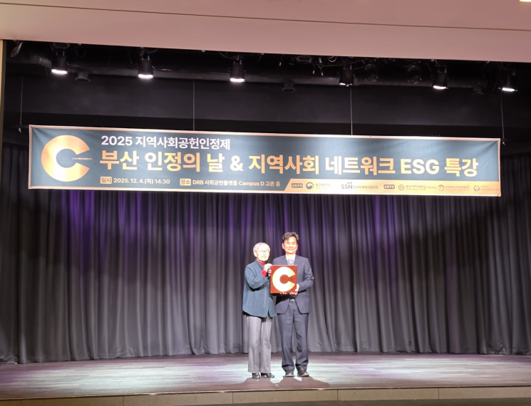 2025 지역사회공헌 인정제에서 인정패를 수여받는 KIOST 김영성 행정지원본부장. KIOST 제공