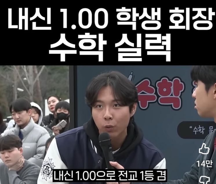 어쩐지 낯 익더라…과거 유튜브서 수학문제 척척 푼 수능 만점자 