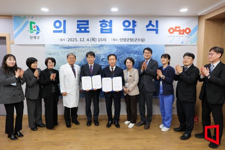경계 없는 응급의료 안동병원·단양군, 광역 의료안전망 손잡다.