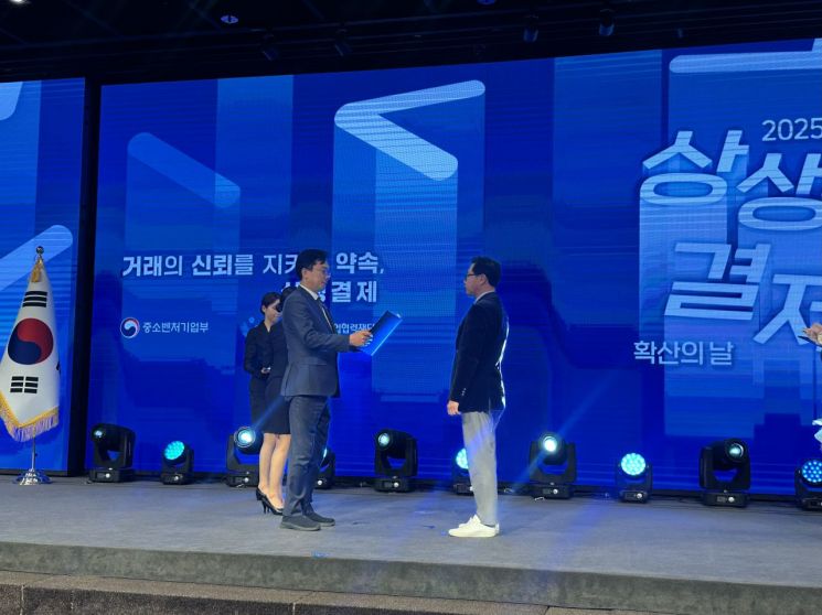 국토안전관리원, '2025년 상생결제 확산의 날' 중소벤처기업부 장관상 수상