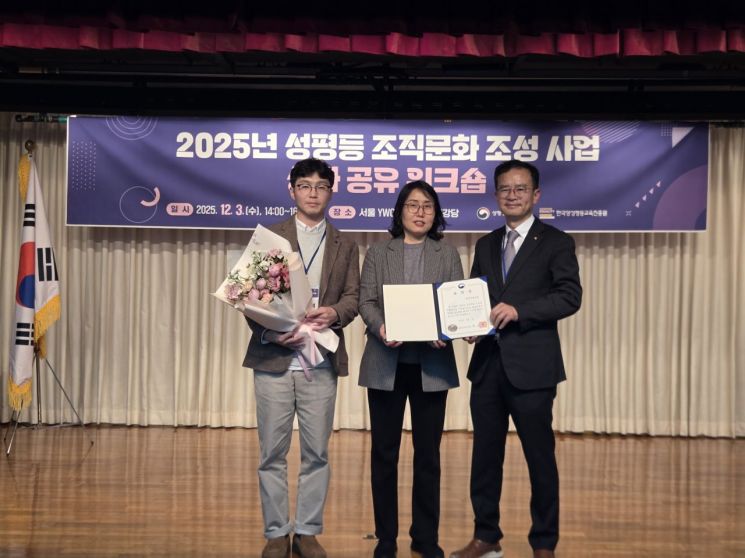 3일 서울 YWCA에서 개최된 2025년 성평등 조직문화 조성 유공 포상 행사. 한국부동산원.