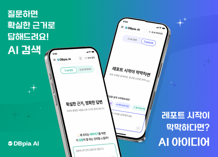 DBpia 제공
