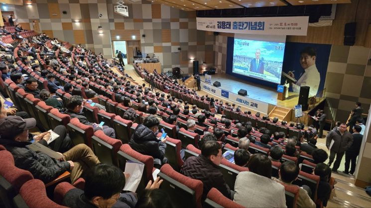 6일 광주과학기술원 오룡관에서 열린 김용태 출판기념회에 시민들이 가득 모인 모습.