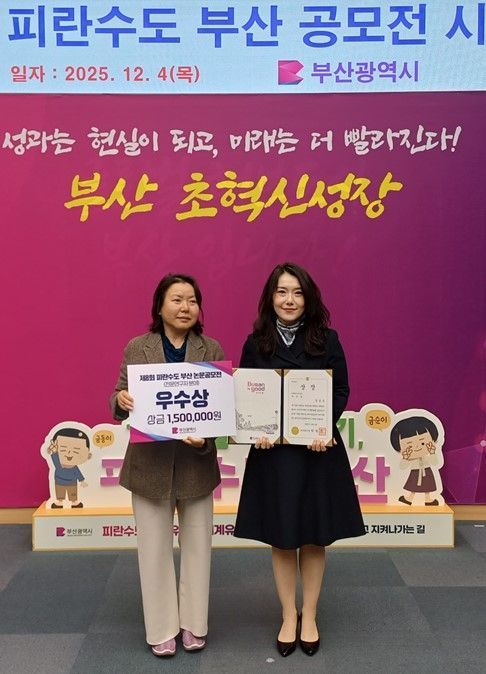 '피란수도', 유니크 베뉴 활용한다... 김정은 신라대교수 공모전 우수상 - 뉴스 썸네일 이미지