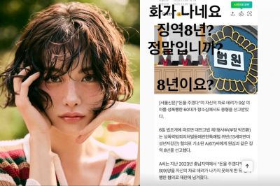 "징역 8년이 말이 되나요?" 나나, 아동 성폭력 판결에 분노