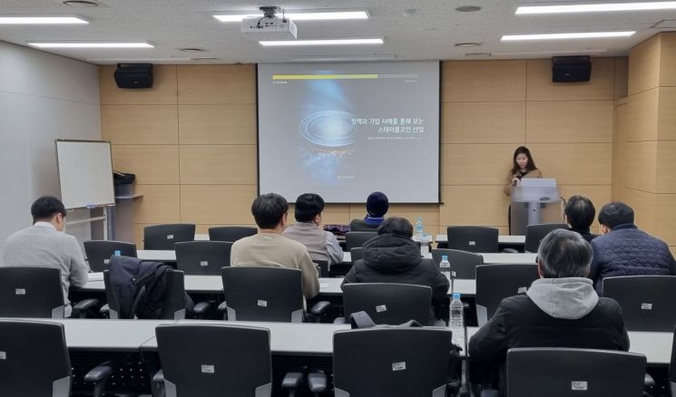 이니텍, 스테이블코인 산업 대응을 위한 스마트포럼