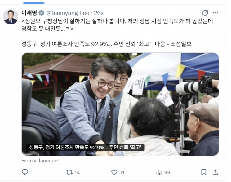 李대통령 "정원오 구청장, 잘하긴 잘하나 보다…전 명함도 못 내밀 듯"