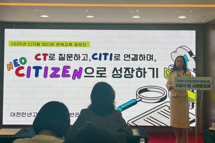 학교 미디어 교육 우수사례 공모전 대상 수상자 사례발표(대전만년고 변은주)