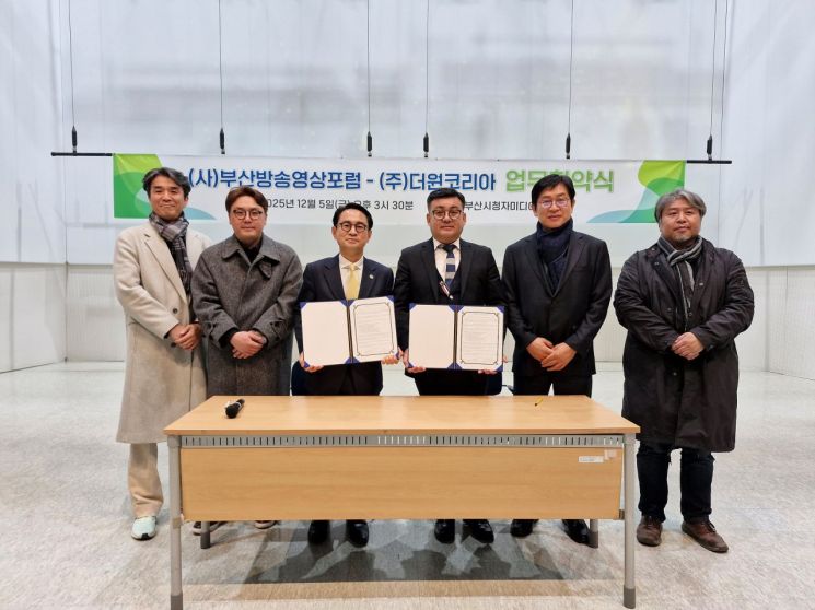 "제2의 봉준호는?"... 부산방송영상포럼, 부산영상공모전 시상·세미나 개... - 뉴스 썸네일 이미지