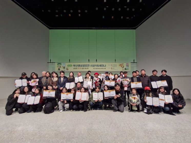 부산방송영상포럼 부산영상공모전 시상식.