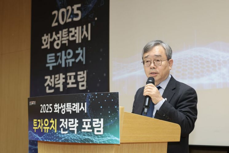 화성시, '투자유치 전략 포럼'서 미래 투자유치 전략 논의 - 뉴스 썸네일 이미지