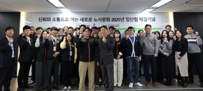 애큐온저축은행이 지난 3일 서울 강남구 본사에서 진행한 '2025년 임금 및 단체협약 체결 기념식'에서 김희상 대표이사(첫째줄 오른쪽)와 윤승현 전국사무금융서비스노동조합 애큐온저축은행지회장(첫줄 왼쪽) 등 주요관계자들이 기념사진을 촬영하고 있다. 애큐온저축은행