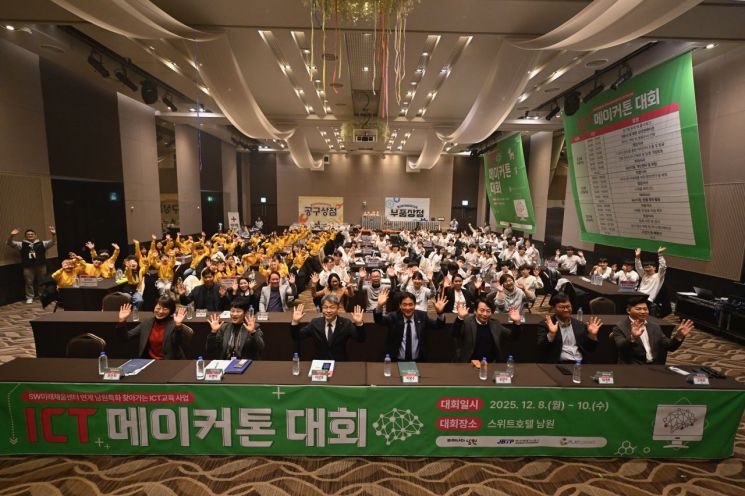 남원시, 8~10일 'ICT 메이커톤 대회' 열어 - 뉴스 썸네일 이미지