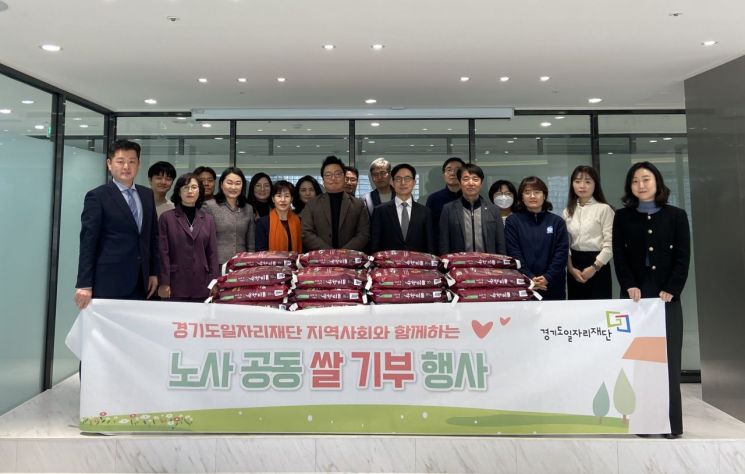 경기도일자리재단, 8일 1천만원 상당 쌀 취약층에 전달 - 뉴스 썸네일 이미지
