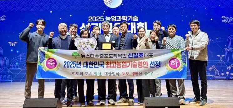 Shin Gilho of Yeongcheon Named Korea’s Best Agricultural Technology Master in the Grape Category